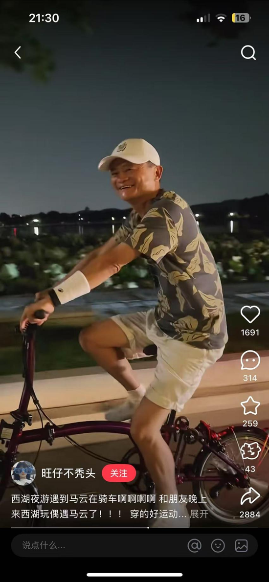 东润金融 网友偶遇马云夜骑西湖，同款自行车售价1.85万