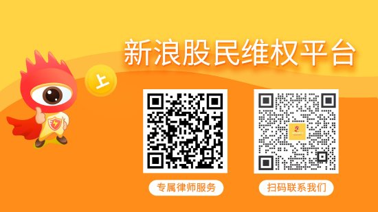红河配资 任子行（300311）投资者索赔案再提交法院立案