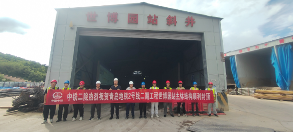 中证50策略 明年通车！青岛地铁2号线二期全线车站主体封顶