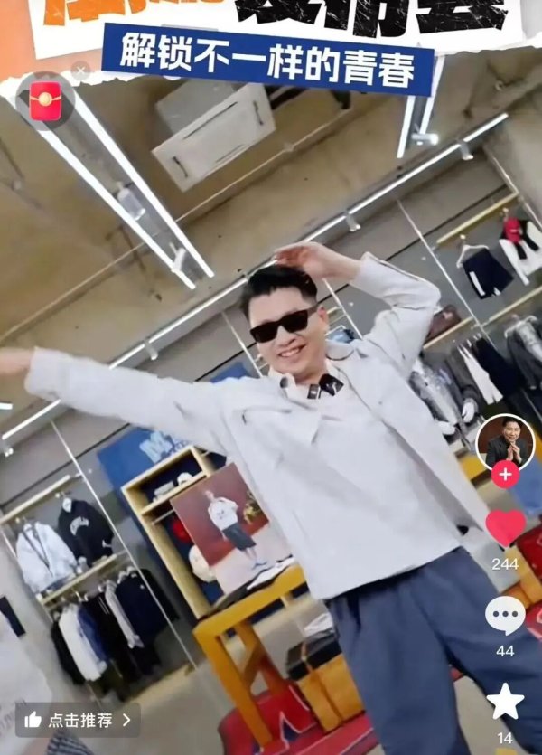 惠盈财富 美特斯邦威创始人、前浙江首富直播间跳团舞, 20万人围观!