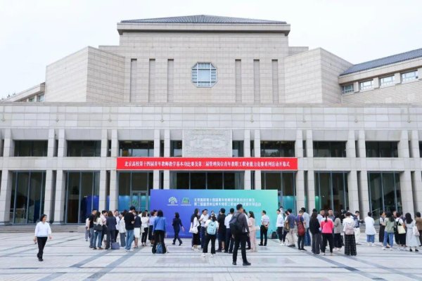 恒力配资 500多名青年教师在北大, 开赛!